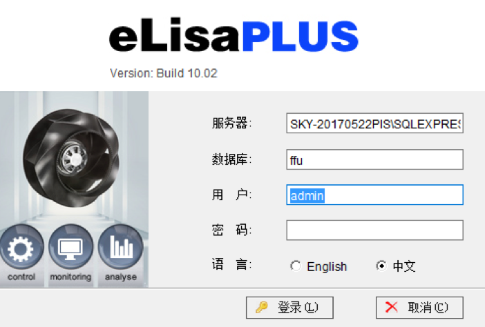 FFU控制系統(tǒng)登錄界面