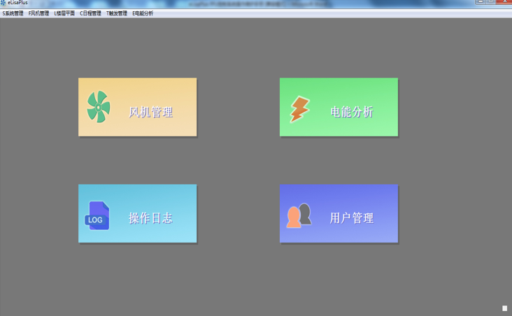 FFU控制系統(tǒng)管理界面
